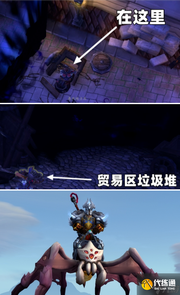 魔兽世界筑巢的群聚虫坐骑怎么获得-11.1.5筑巢的群聚虫坐骑获取方法