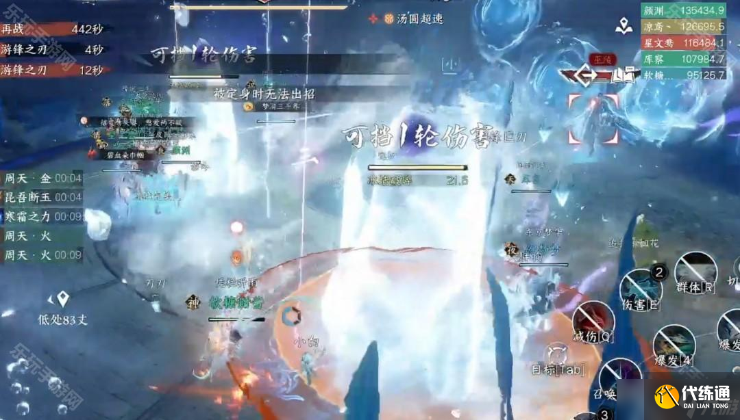 《逆水寒手游》史诗挑战巫陵打法攻略