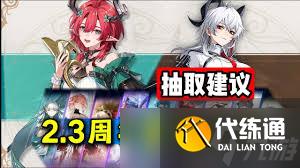 鸣潮3.2复刻角色怎么抽取