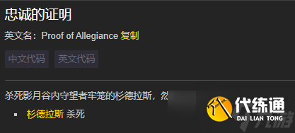 《魔兽世界》wlk灰舌死誓者声望刷取攻略