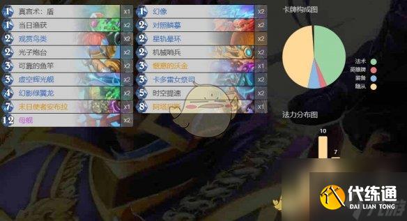 《炉石传说》末日使者安布拉各职业卡组代码一览