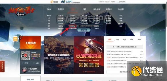游侠网2
