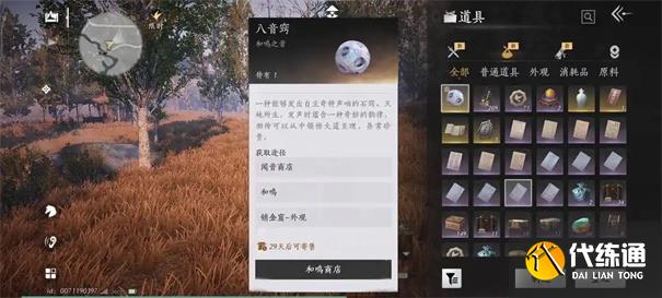 燕云十六声销金窟怎么去