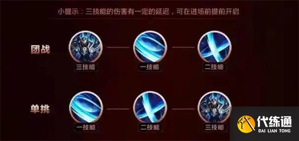 王者荣耀凯二技能怎么穿墙