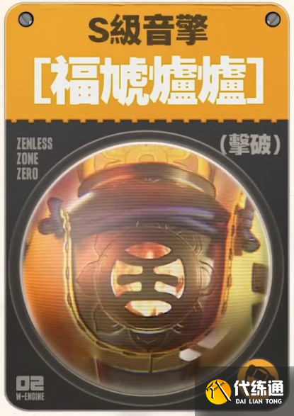 绝区零橘福福音擎武器哪个好