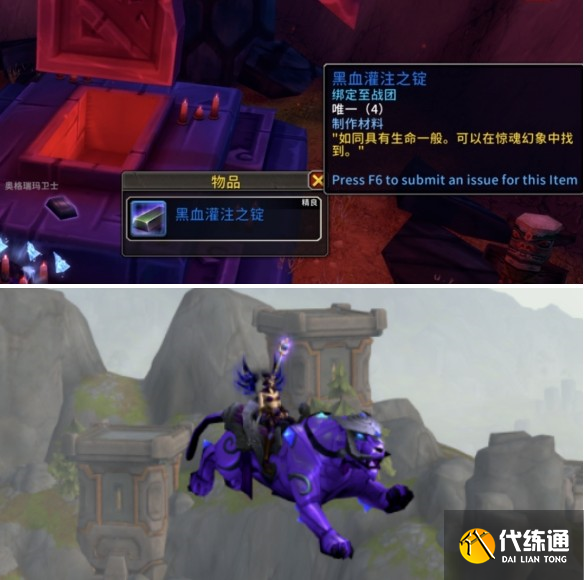 魔兽世界虚空水晶猎豹坐骑怎么获得