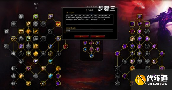 魔兽世界天赋怎么导入