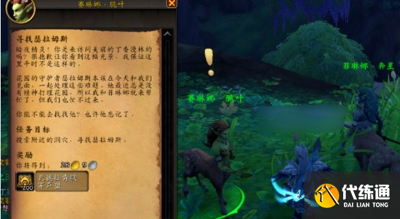 魔兽世界伊瑟拉之忆幻化怎么获得