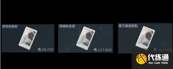 三角洲行动零号大坝钥匙买哪个