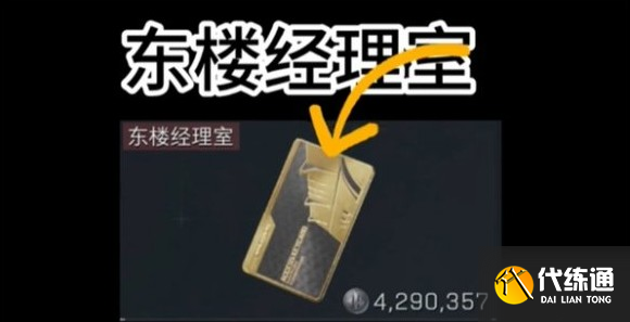 三角洲行动零号大坝钥匙买哪个