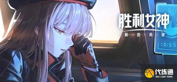 胜利女神新的希望神罚怎么打