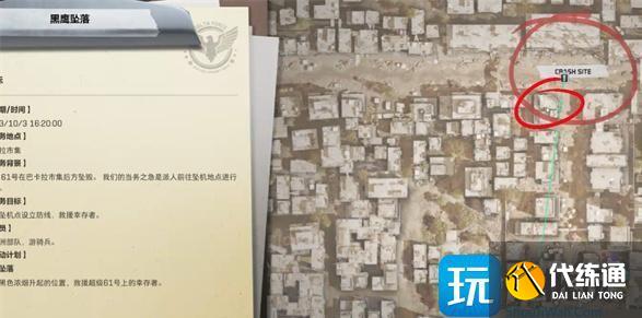 三角洲行动黑鹰坠落彩蛋在哪