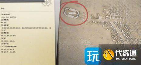 三角洲行动黑鹰坠落彩蛋在哪