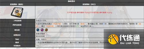 绝区零潘引壶驱动怎么搭配