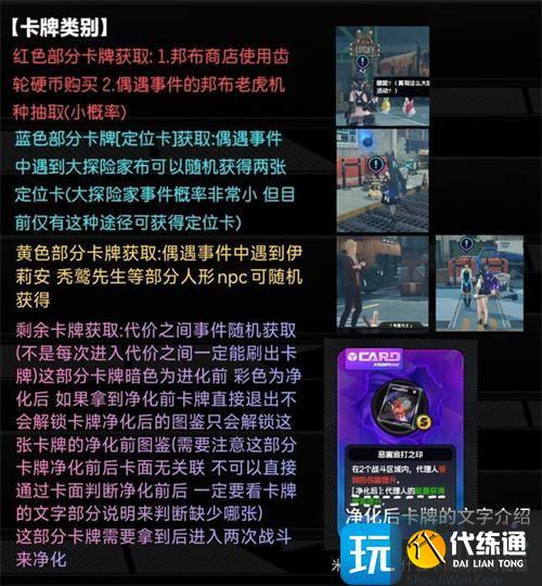 绝区零迷失之地卡牌怎么收集