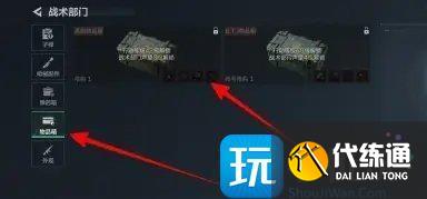 三角洲行动物品箱在哪