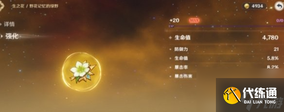 原神圣遗物高效刷取攻略:副本+合成+BOSS全解析
