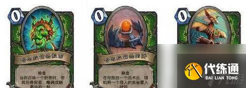 炉石传说全神龛解析:九职业神龛强度与实战搭配指南