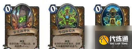炉石传说全神龛解析:九职业神龛强度与实战搭配指南