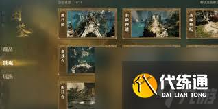 逆水寒手游天羲遗城藏品在哪找
