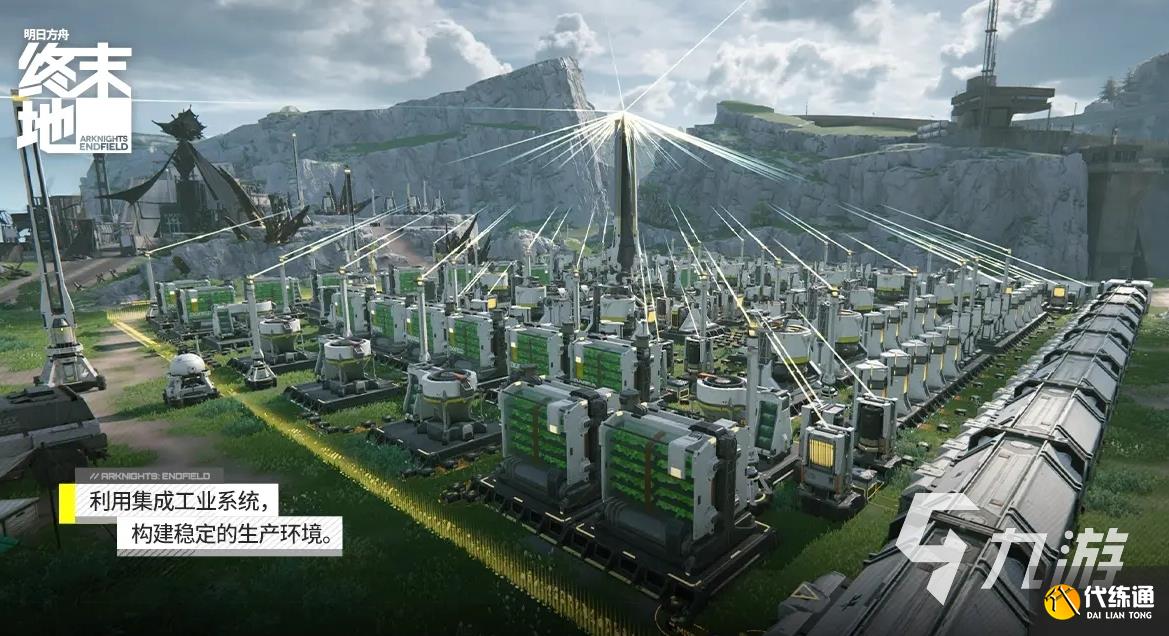 明日方舟终末地配置要求有哪些 明日方舟终末地配置一览