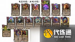 炉石传说酒馆战棋小饰品联盟钥匙链有什么效果