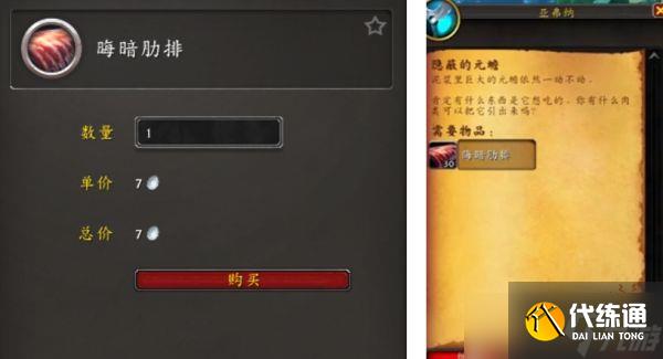 魔兽世界耐心的元蟾怎么获取 耐心的元蟾获取流程大全