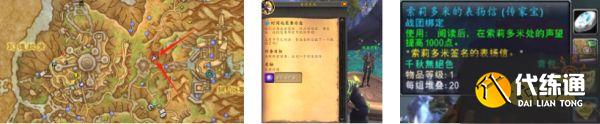 魔兽世界索莉多米好感度怎么刷满 索莉多米好感度刷取攻略