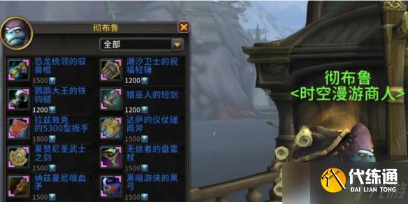 《魔兽世界》wow争霸艾泽拉斯漫游新藏品一览