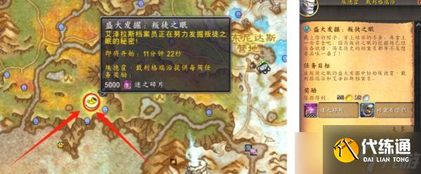 魔兽世界艾泽拉斯档案馆好感度怎么刷 艾泽拉斯档案馆好感度刷取攻略