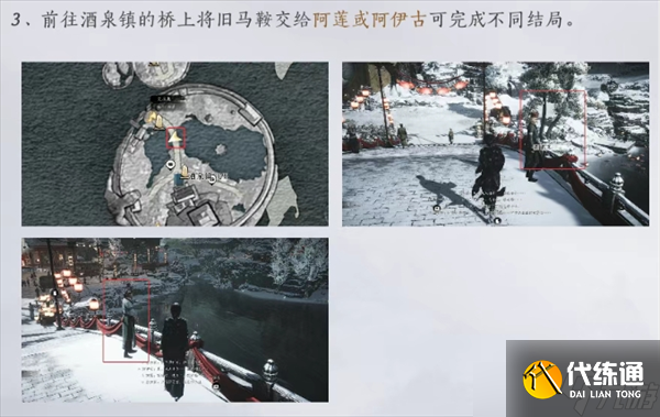 燕云十六声凉州三个双结局任务