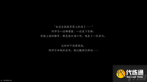 燕云十六声凉州三个双结局任务