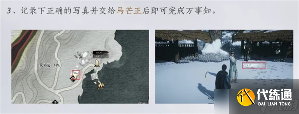 燕云十六声凉州三个双结局任务