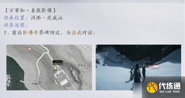 燕云十六声凉州三个双结局任务