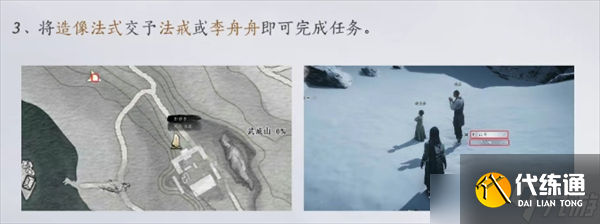 燕云十六声凉州三个双结局任务