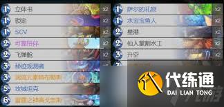 炉石传说星舰萨卡组怎么构筑