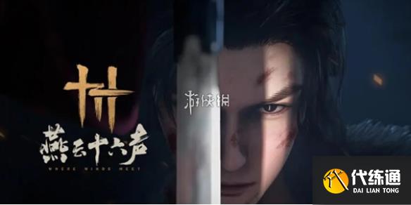 游侠网1