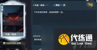 逆水寒手游说英雄卡十战联捷获取方法