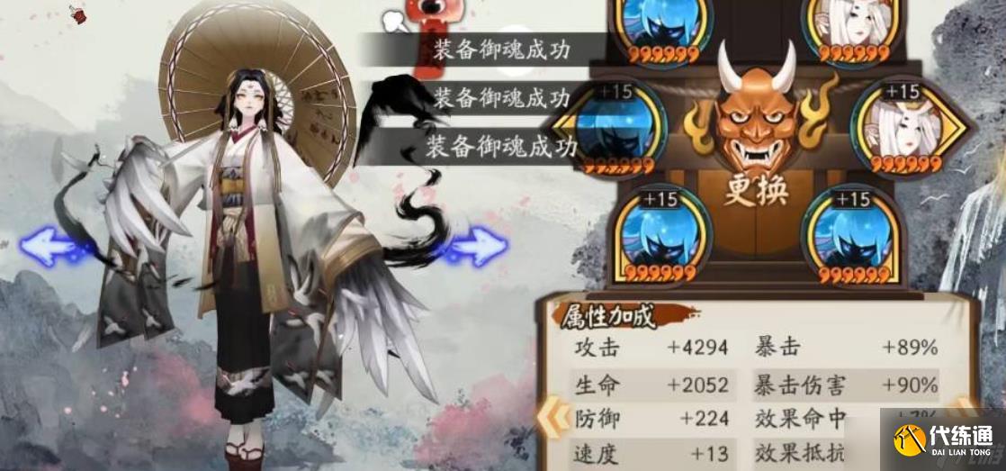 阴阳师待宵姑获鸟怎么样