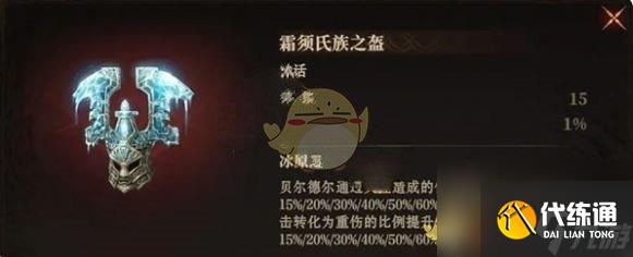 《龙息神寂》s2神器强度排行