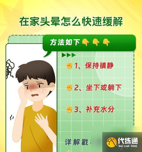 绝地求生中头晕感如何缓解？有效方法有哪些？