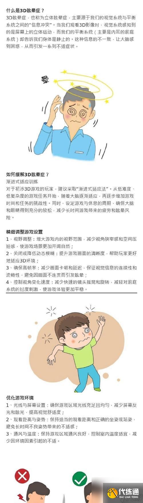 绝地求生中头晕感如何缓解？有效方法有哪些？