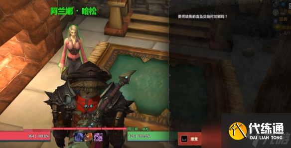 《魔兽世界》阿兰娜的软帽幻化获得方法
