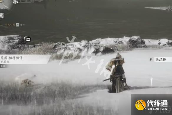 燕云十六声武威山见闻任务大全 武威山见闻全收集攻略