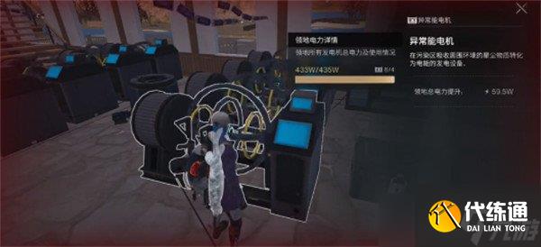 七日世界异常能源发电机buff是什么 异常能源发电机buff效果介绍
