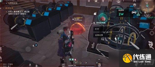 七日世界异常能源发电机buff是什么 异常能源发电机buff效果介绍