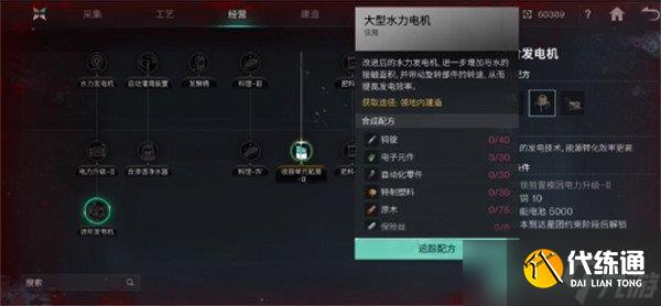 七日世界异常能源发电机buff是什么 异常能源发电机buff效果介绍