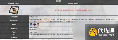 绝区零潘引壶驱动怎么搭配 绝区零潘引壶驱动搭配推荐