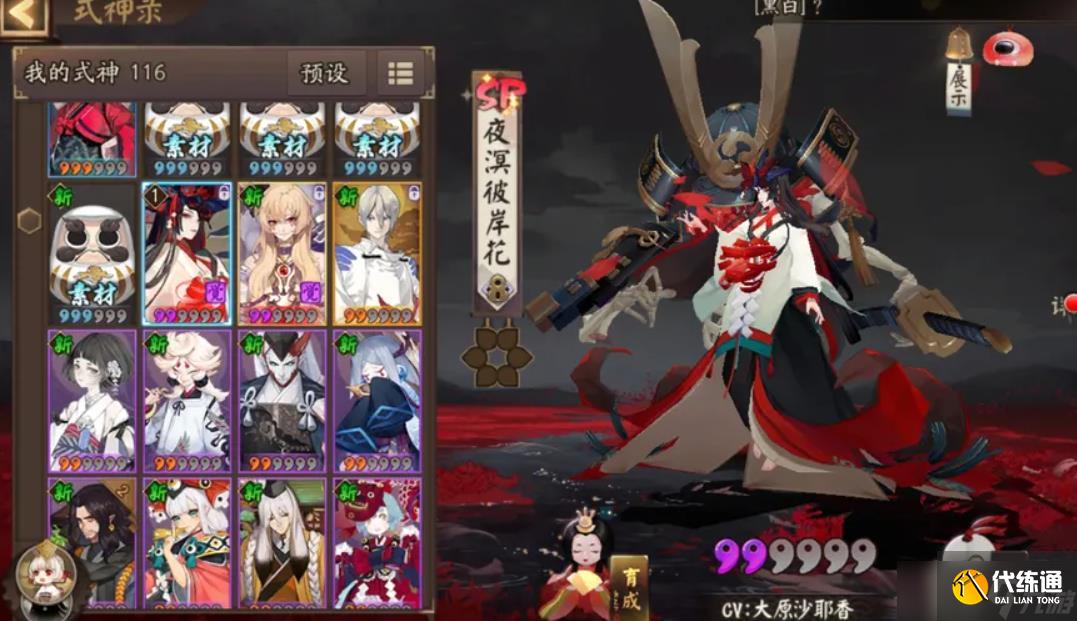 阴阳师夜溟彼岸花值得培养吗