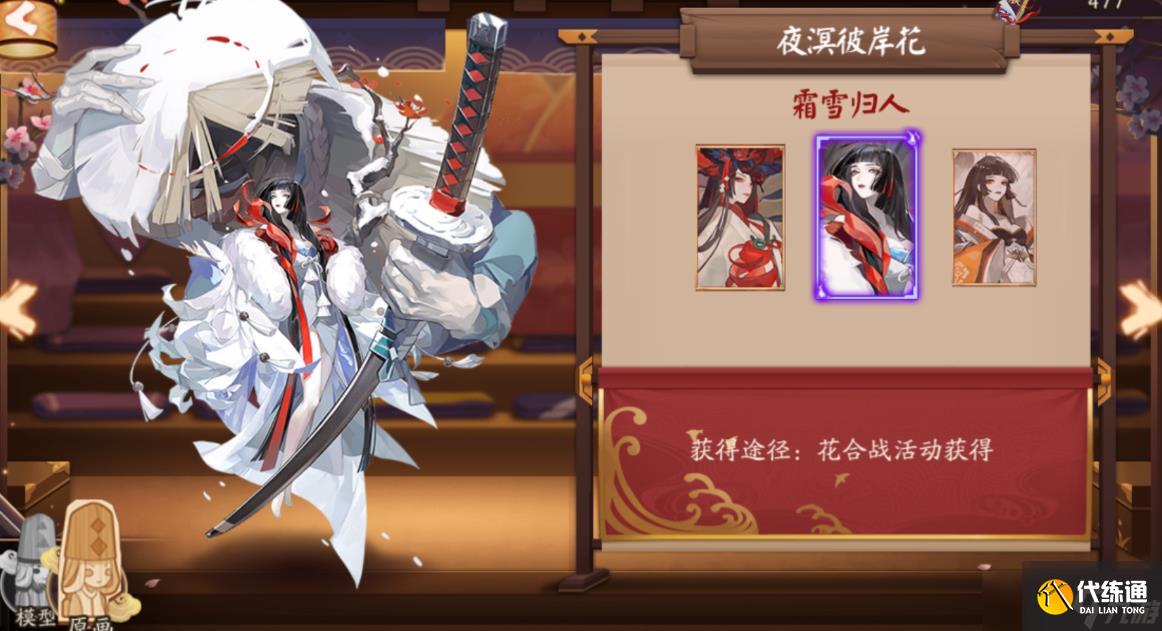阴阳师夜溟彼岸花值得培养吗